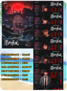 东京恐怖故事崇山乐园