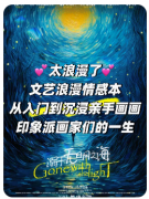 <b>【溺于无明之海】</b>