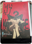 <b>1断脑筋和0感首级</b>