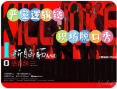 <b>《1断脑筋和0感首级》</b>