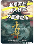 <b>玄都</b>
