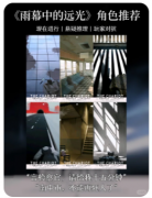 《雨幕中的远光》
