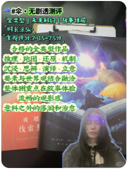 挂失人生剧本杀复盘测评