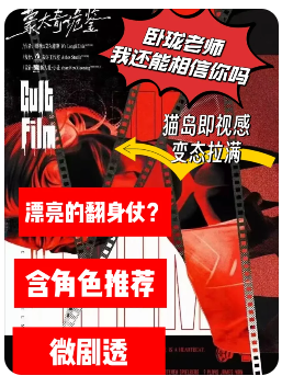 蒙太奇诡鉴剧本杀复盘测评