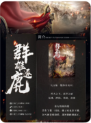 <b>水镜天下3群雄逐鹿</b>