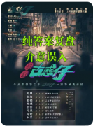 <b>古惑仔</b>