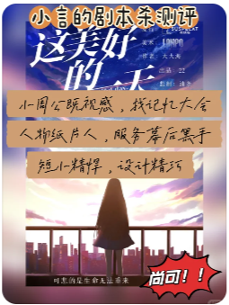 这美好的一天剧本杀