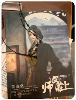 师傅在上剧本杀