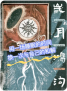 贵阴贱壁2岁月鸿沟