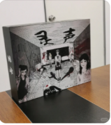 灵声