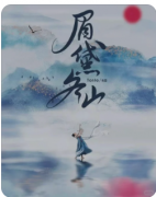【眉黛冬山】