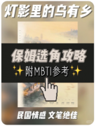 【CP教程】灯影里的乌有乡