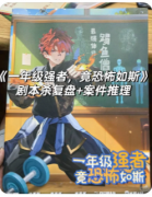 <b>一年级强者，竟恐怖如斯</b>