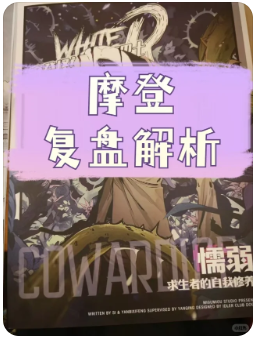 摩登怪兽X死囚巴士
