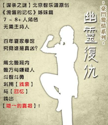 《幽灵复仇》