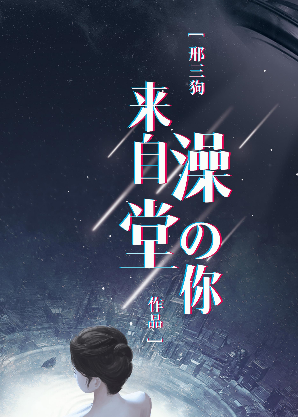 来自澡堂的你复盘