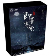 <b>独家《即墨寒兮》</b>