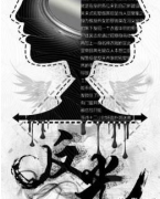 《反光》
