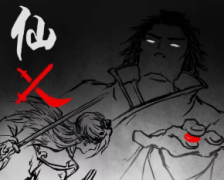 《仙乂》