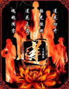 莲