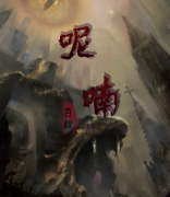 《呢喃》