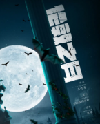 《伦敦之月》