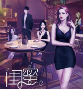 <b>《闺蜜》</b>