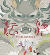 <b>《沄汐》</b>