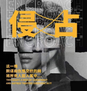 <b>《侵占》</b>