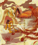 <b>《囚凰》</b>