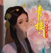 <b>《鸟语花香》</b>