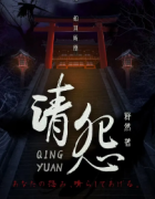 《请怨》