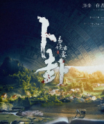 《卜卦—易镜玄要》