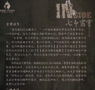 本格推理《七个密室》