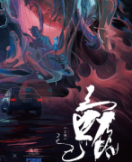 《上路》