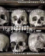 《比利比利和比利》