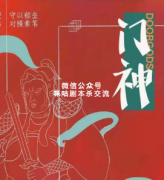 《门神》