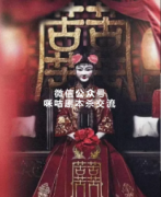 恐怖《苦》