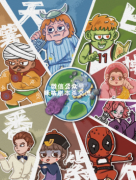 《天上掉下个紫番薯》