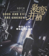《枭鸾并栖》