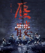 机制硬核《蜃髅》
