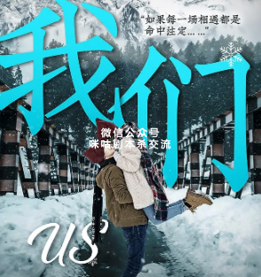 我们剧本杀