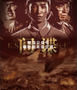 民国本《间谍》