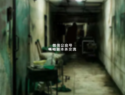 昆池岩剧本杀