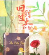 《回到过去》