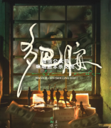 《多巴胺》