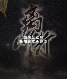 离川行剧本杀复盘解析