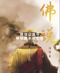 佛说剧本杀复盘