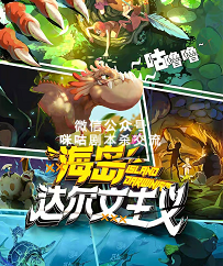 海岛达尔文主义剧本杀复盘