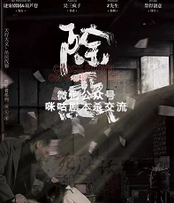 除恶剧本杀复盘